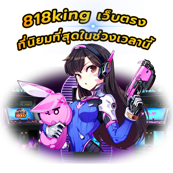 สล็อต 818king